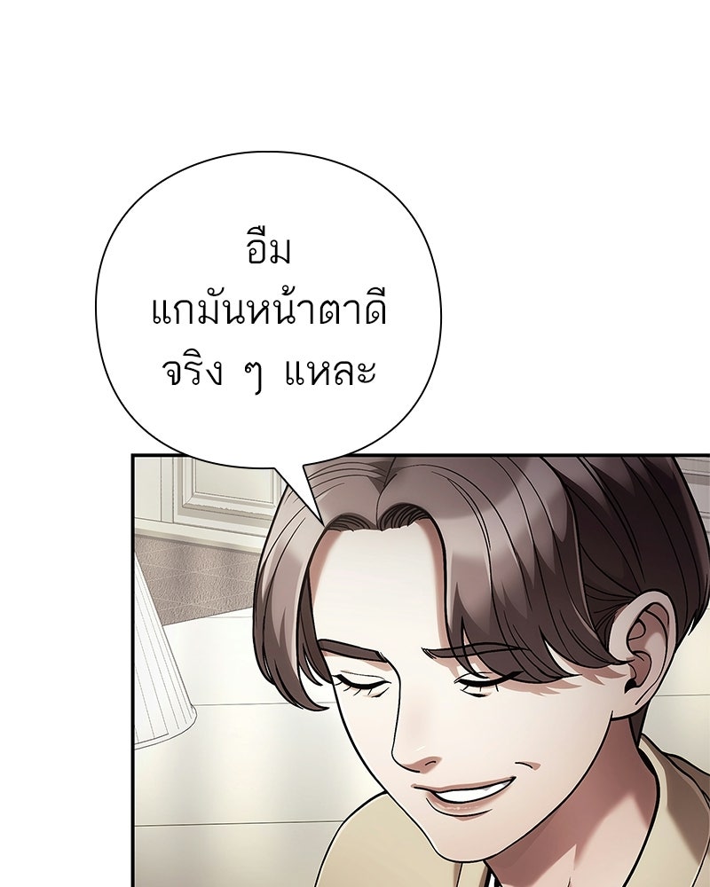คนออฟฟิศนี้โหงวเฮ้งดีนะครับ - หน้า 88