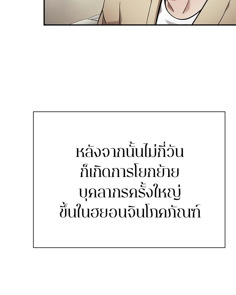 คนออฟฟิศนี้โหงวเฮ้งดีนะครับ - หน้า 89