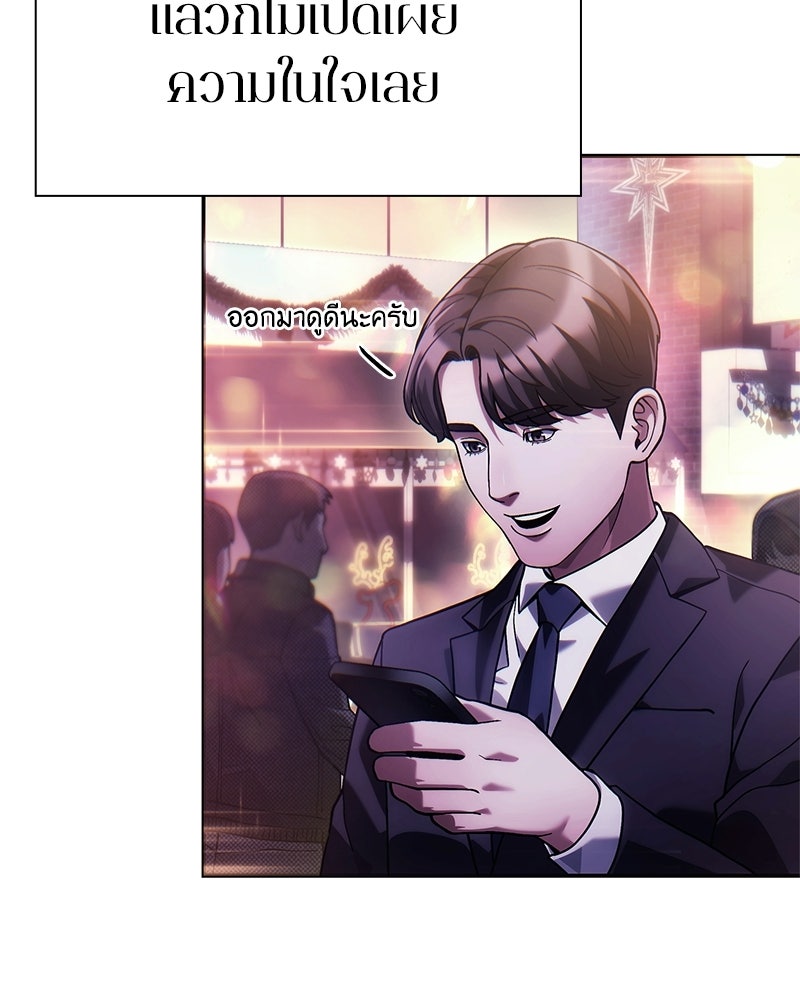 คนออฟฟิศนี้โหงวเฮ้งดีนะครับ - หน้า 9