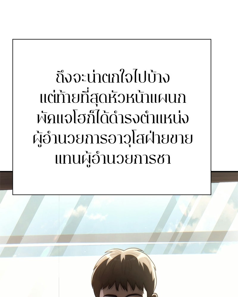 คนออฟฟิศนี้โหงวเฮ้งดีนะครับ - หน้า 90