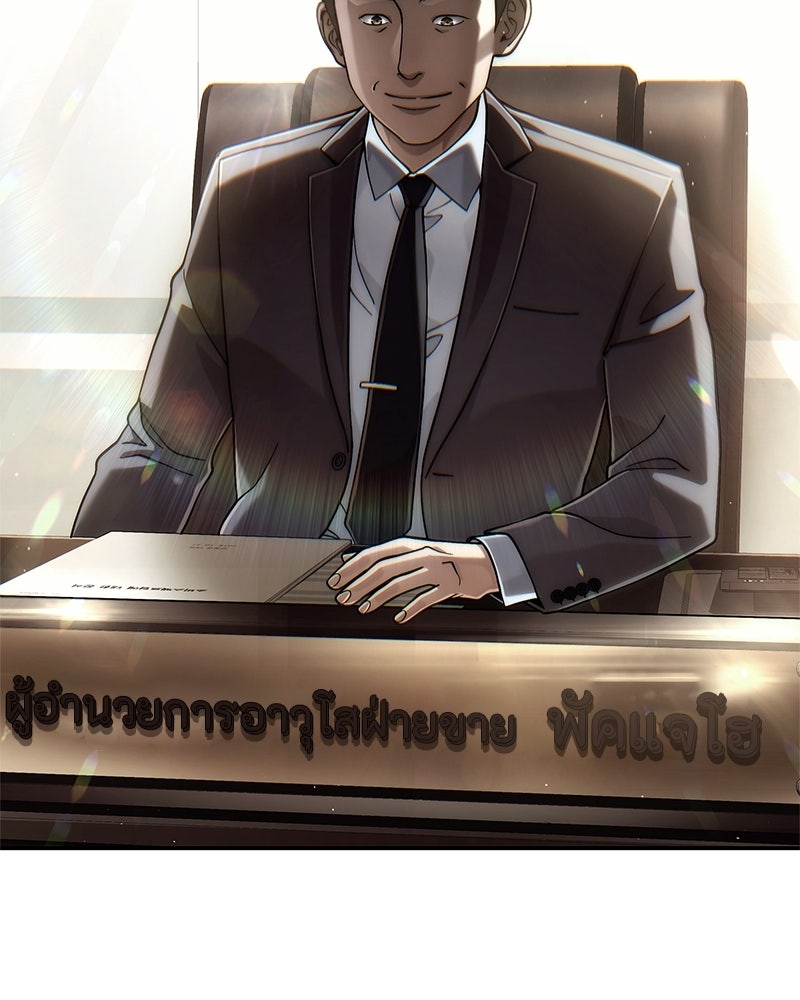 คนออฟฟิศนี้โหงวเฮ้งดีนะครับ - หน้า 91