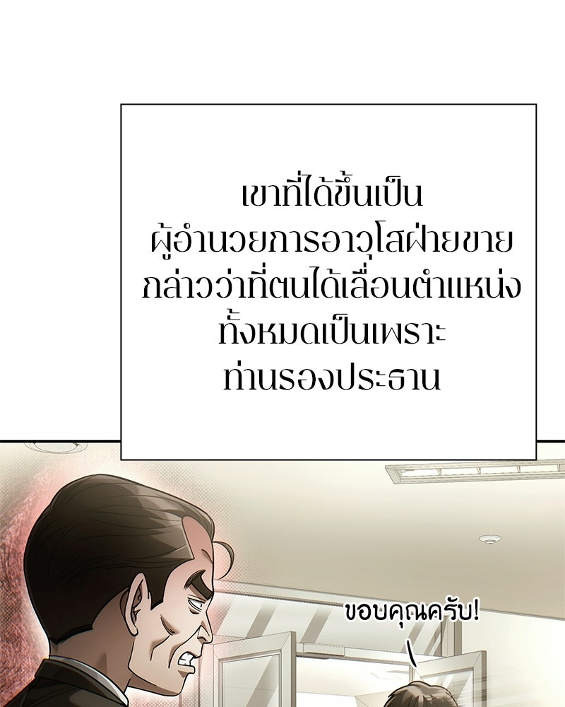 คนออฟฟิศนี้โหงวเฮ้งดีนะครับ - หน้า 92