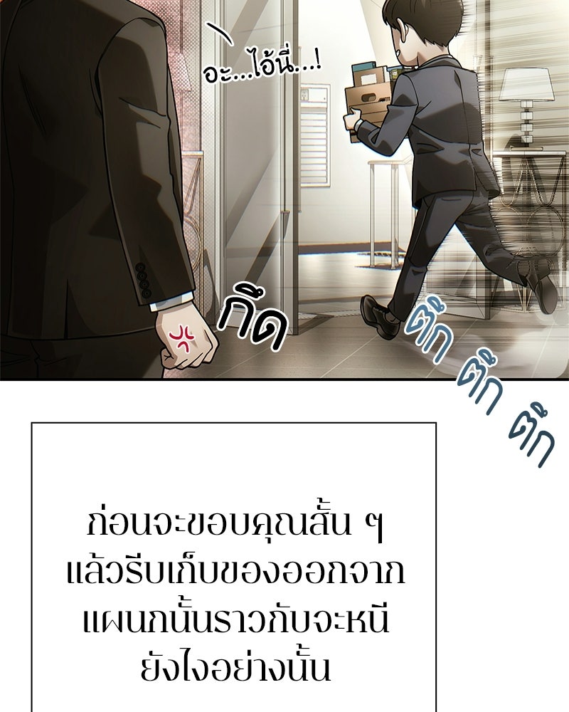 คนออฟฟิศนี้โหงวเฮ้งดีนะครับ - หน้า 93