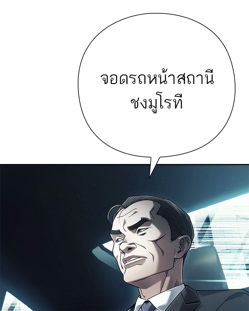 คนออฟฟิศนี้โหงวเฮ้งดีนะครับ - หน้า 96