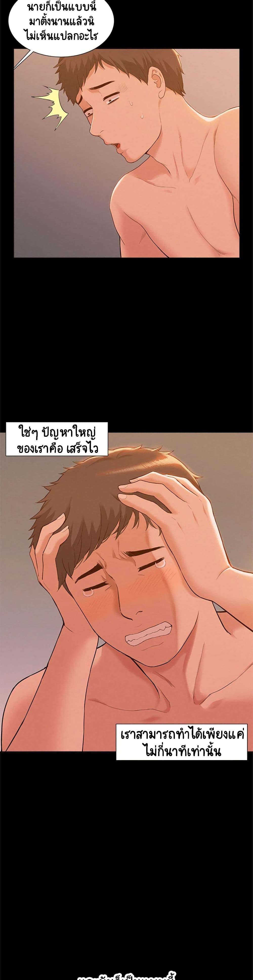 Oriental Clinic Miracles - หน้า 14