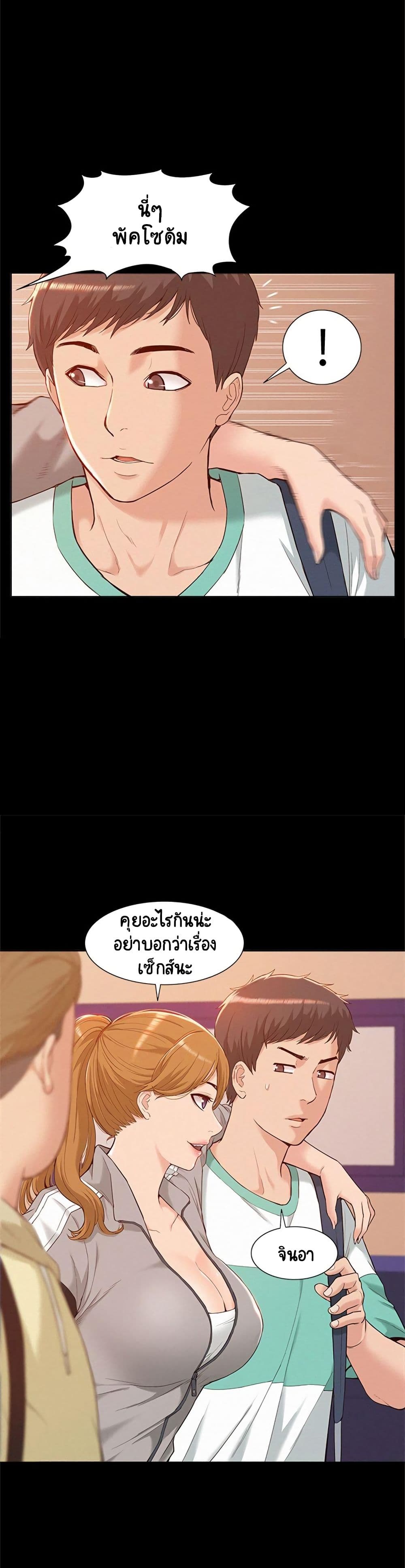 Oriental Clinic Miracles - หน้า 18