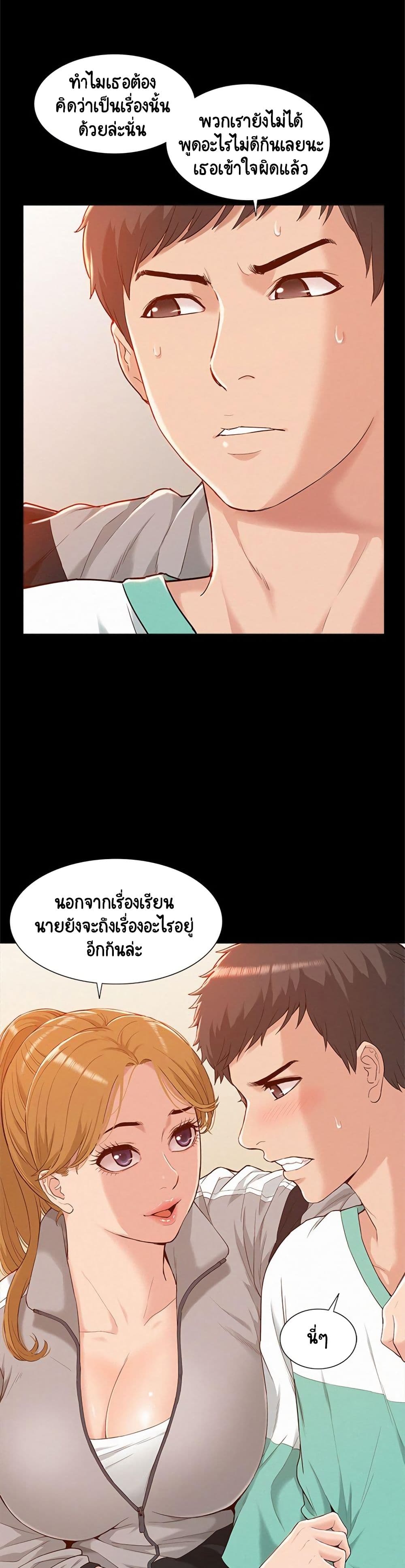 Oriental Clinic Miracles - หน้า 19