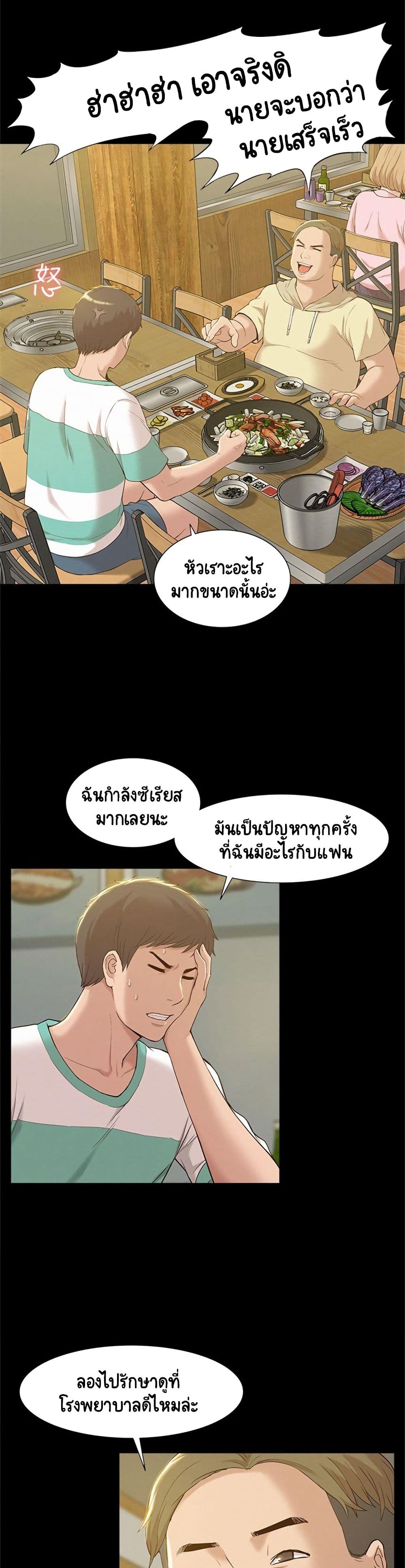 Oriental Clinic Miracles - หน้า 24