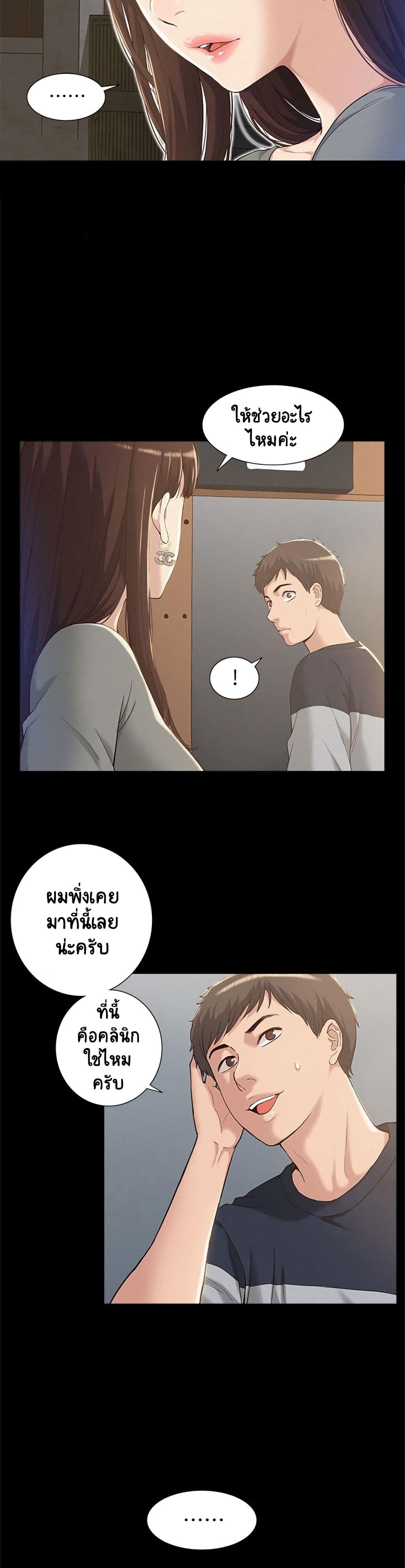 Oriental Clinic Miracles - หน้า 34