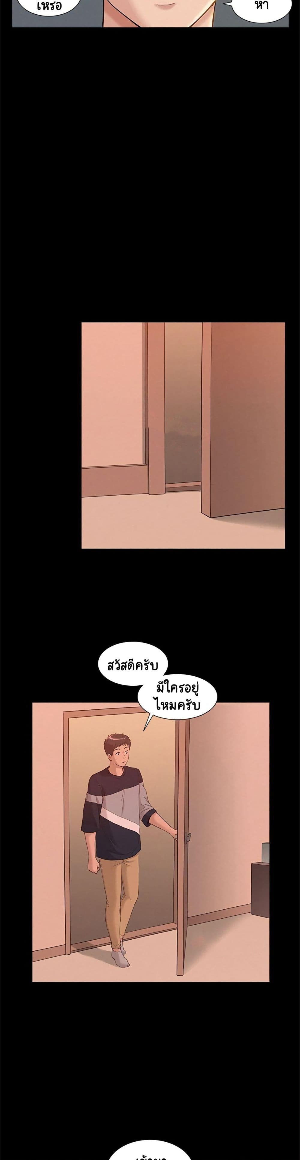 Oriental Clinic Miracles - หน้า 36