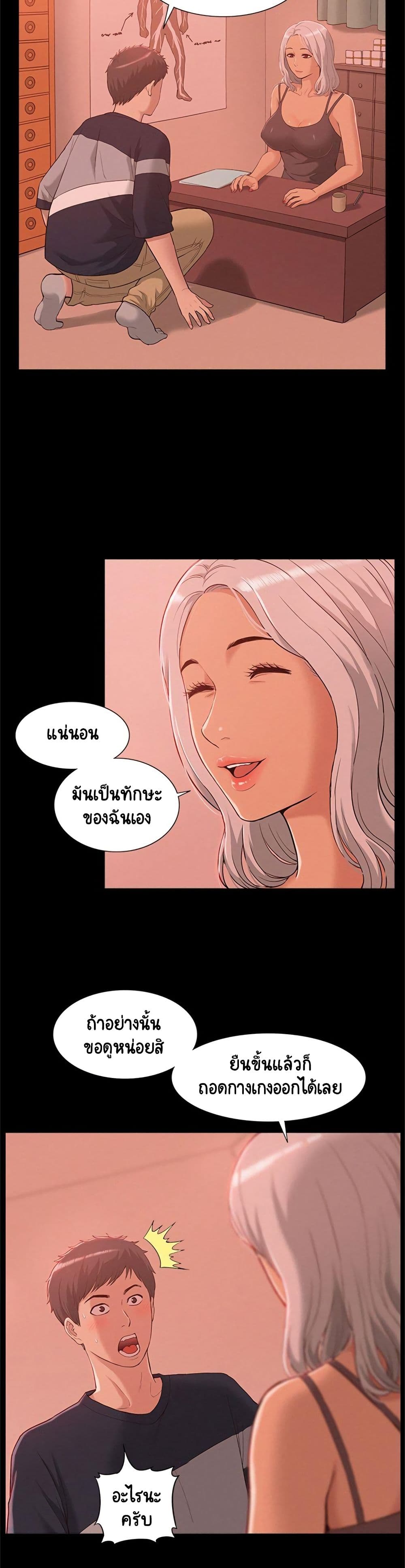 Oriental Clinic Miracles - หน้า 39