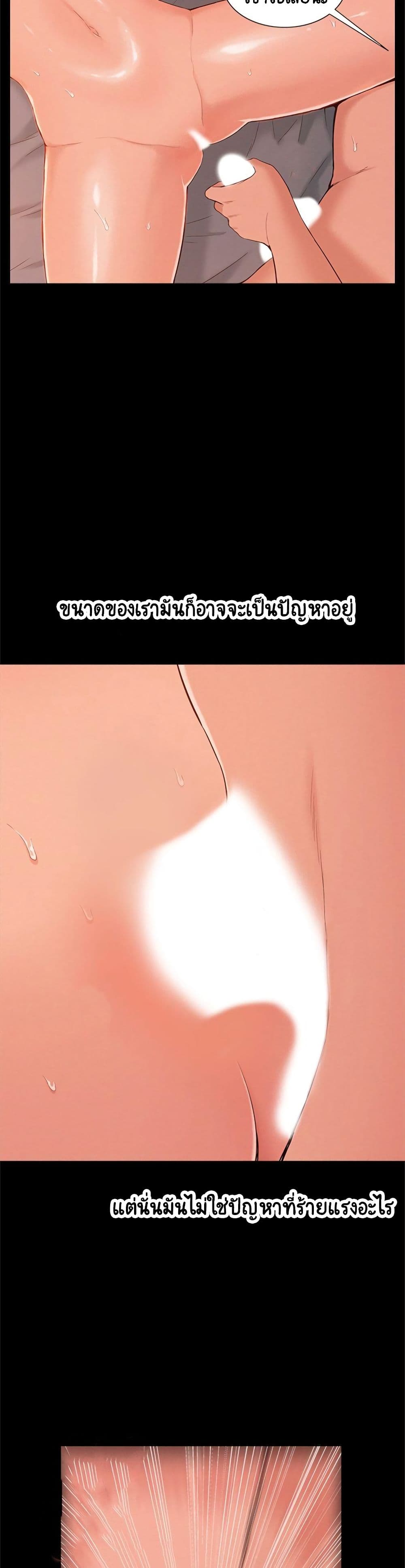 Oriental Clinic Miracles - หน้า 7