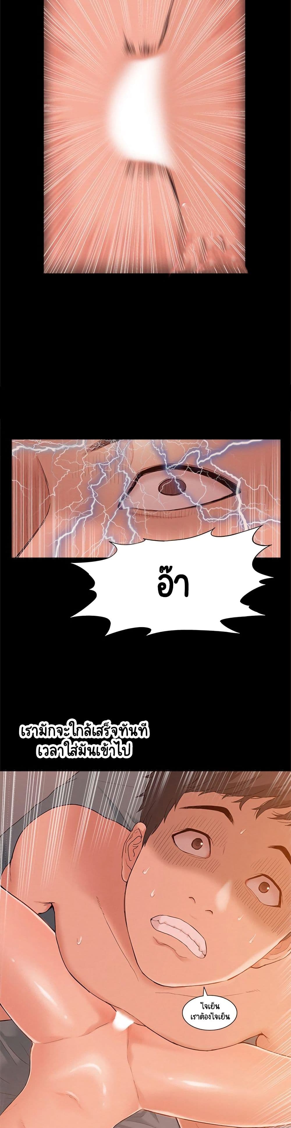 Oriental Clinic Miracles - หน้า 8