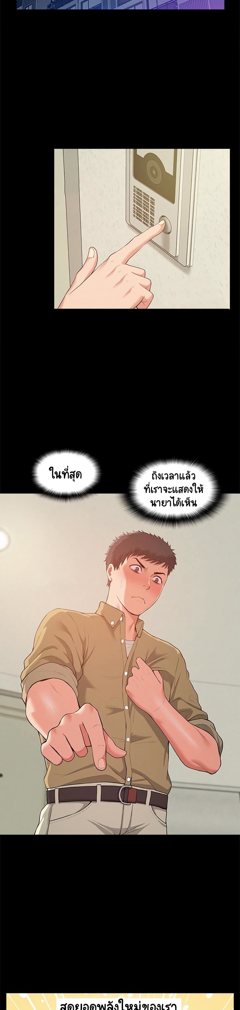 Oriental Clinic Miracles - หน้า 2