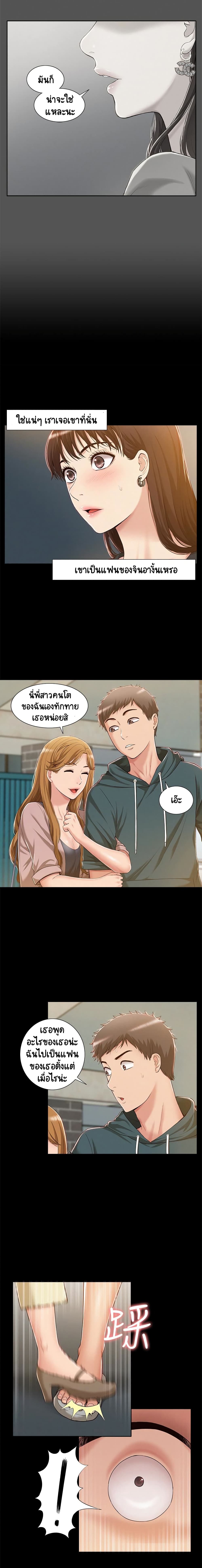 Oriental Clinic Miracles - หน้า 2