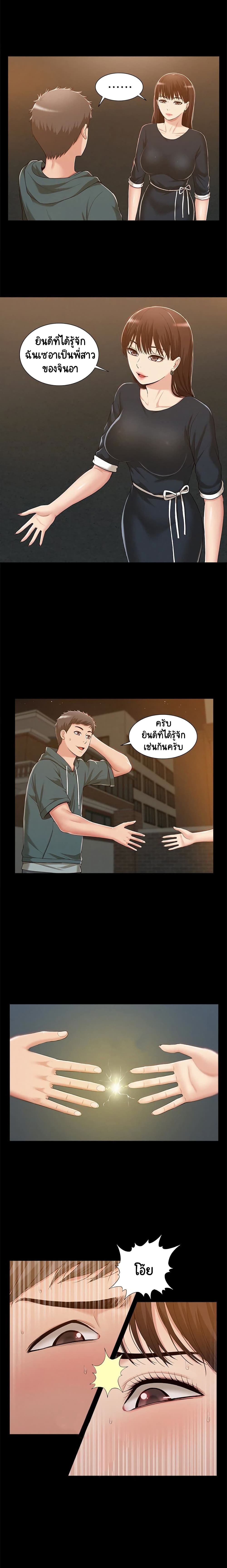 Oriental Clinic Miracles - หน้า 4