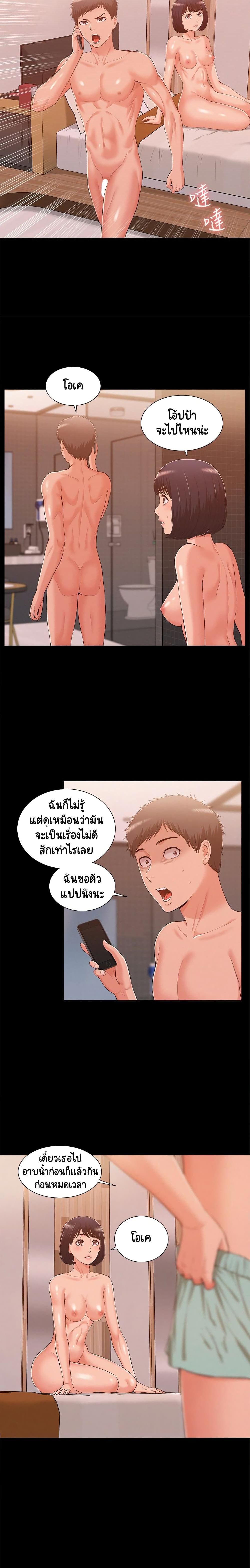 Oriental Clinic Miracles - หน้า 2