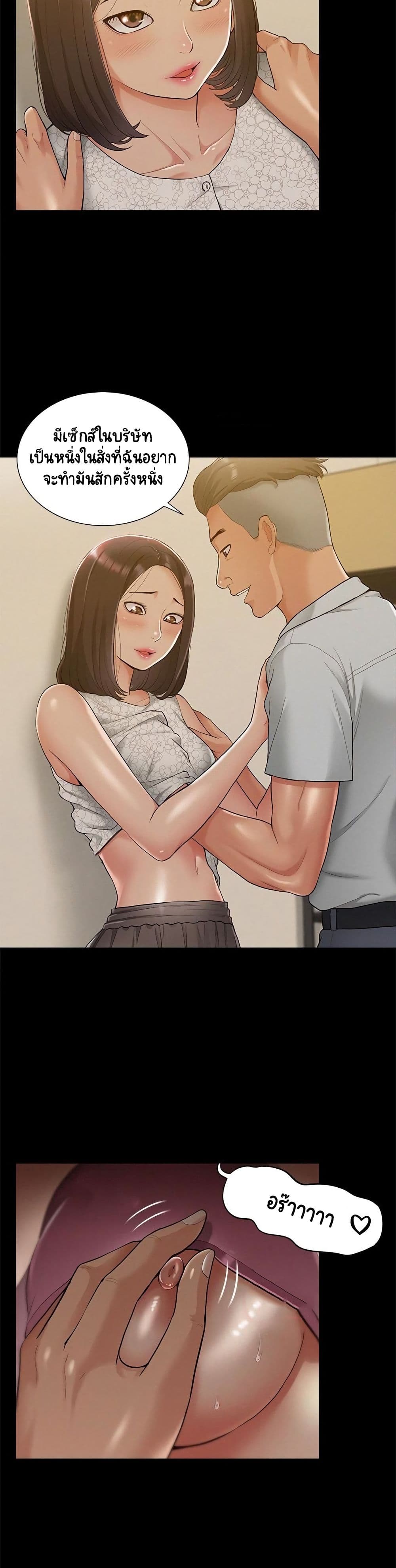 Oriental Clinic Miracles - หน้า 11