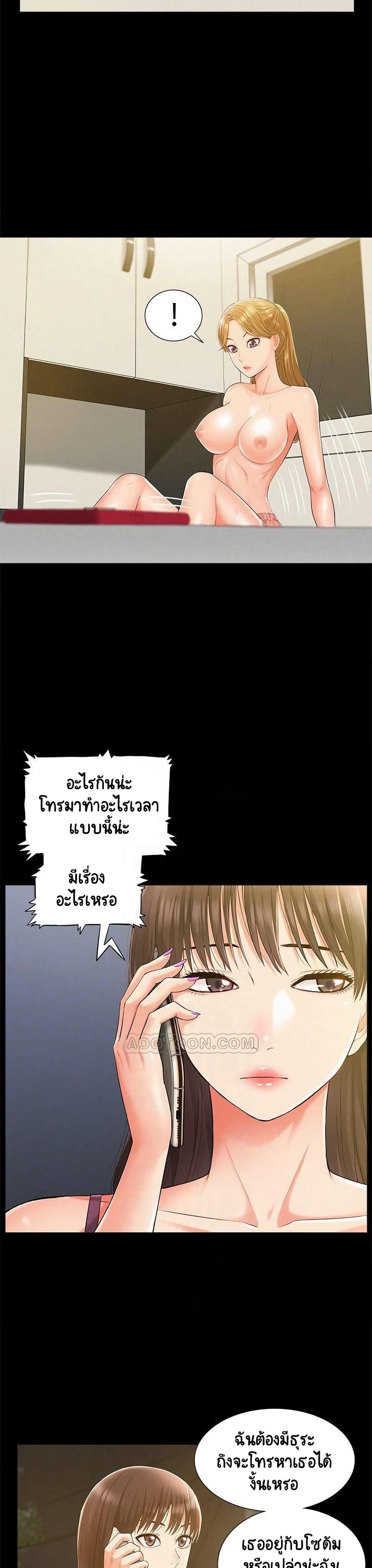 Oriental Clinic Miracles - หน้า 2