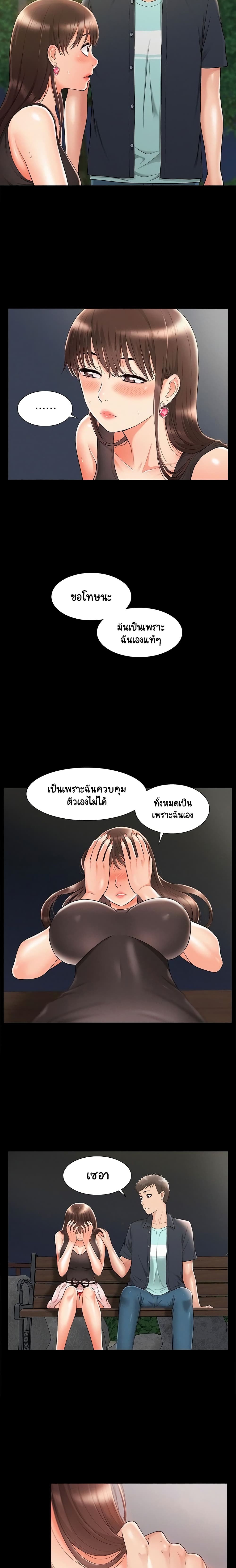 Oriental Clinic Miracles - หน้า 19