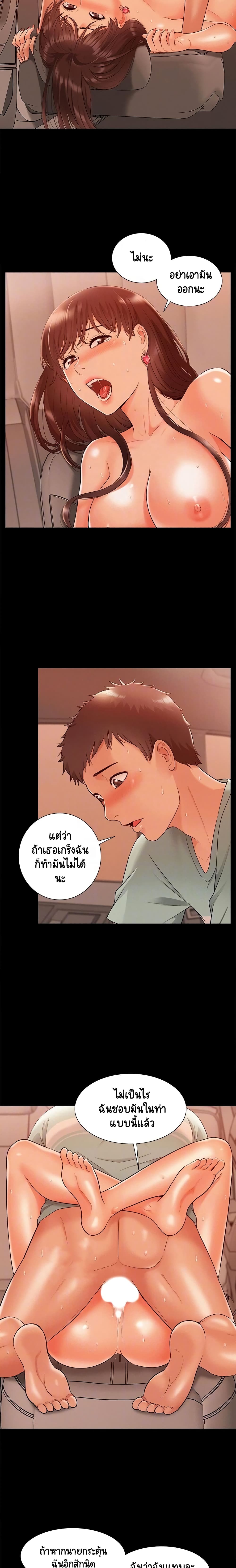 Oriental Clinic Miracles - หน้า 2