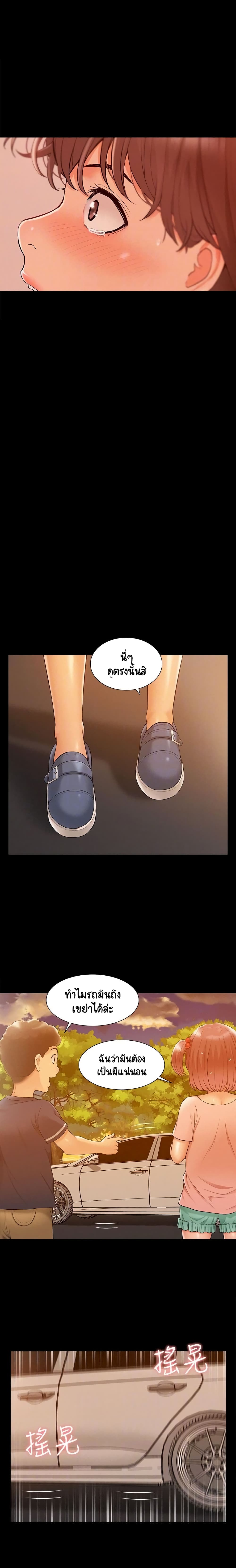 Oriental Clinic Miracles - หน้า 8