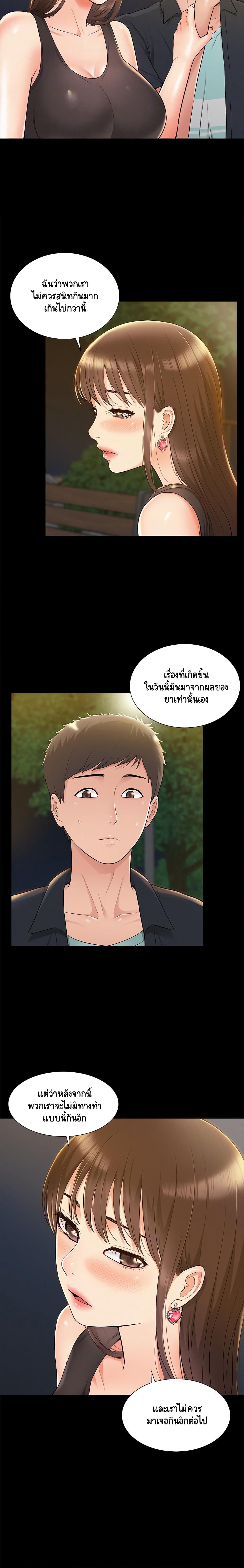 Oriental Clinic Miracles - หน้า 2