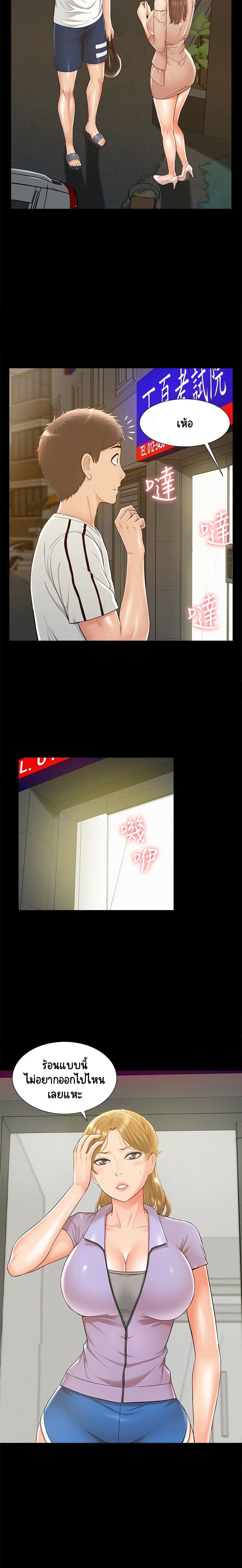 Oriental Clinic Miracles - หน้า 3