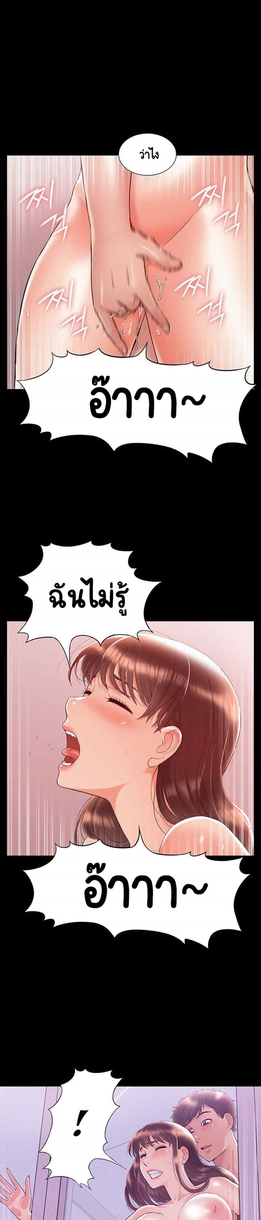 Oriental Clinic Miracles - หน้า 6