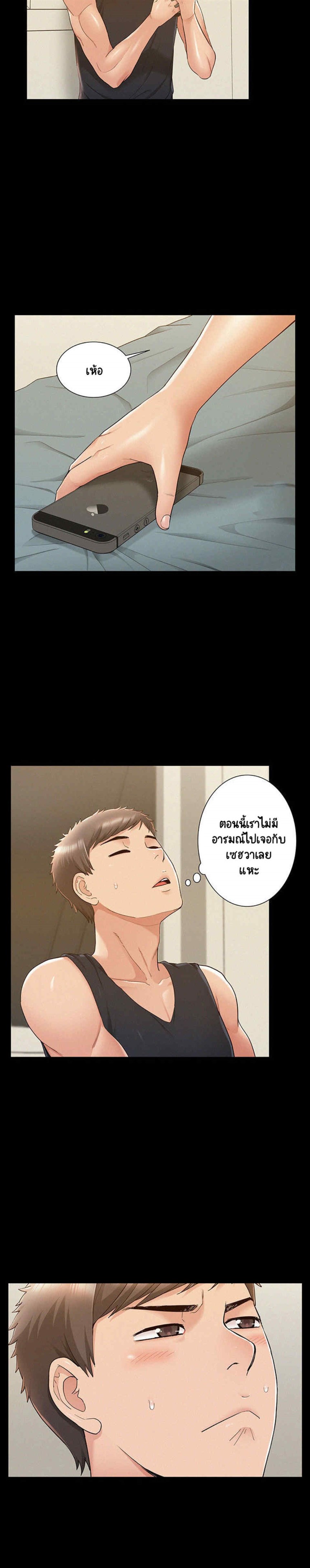 Oriental Clinic Miracles - หน้า 10