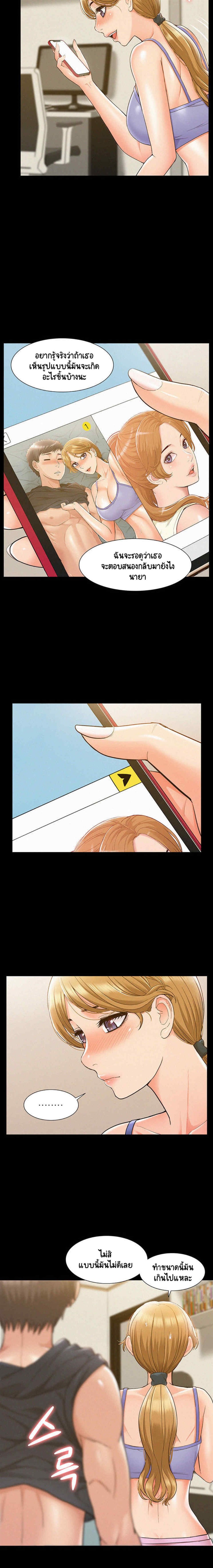Oriental Clinic Miracles - หน้า 19