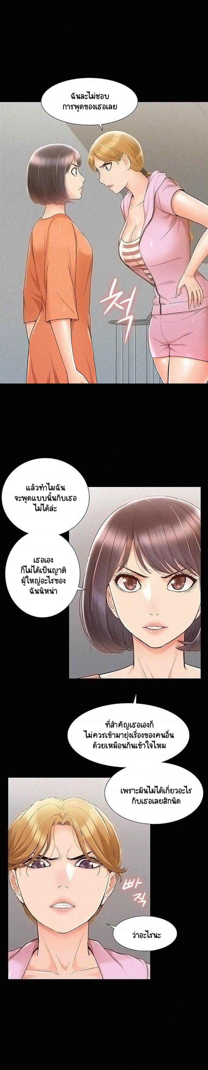Oriental Clinic Miracles - หน้า 2