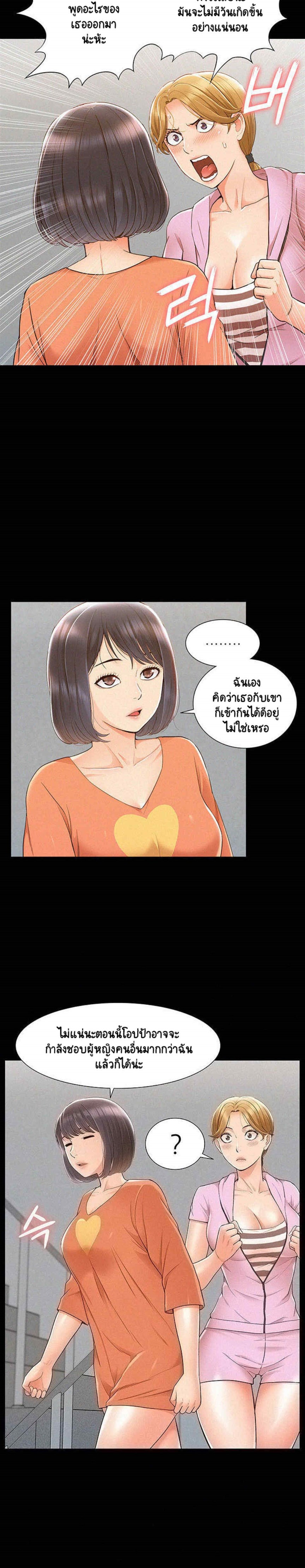 Oriental Clinic Miracles - หน้า 4