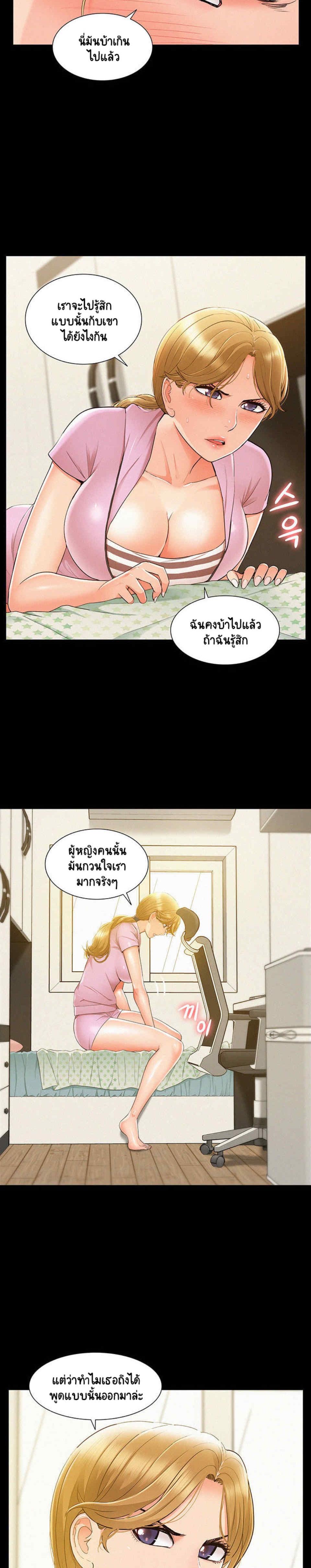 Oriental Clinic Miracles - หน้า 8