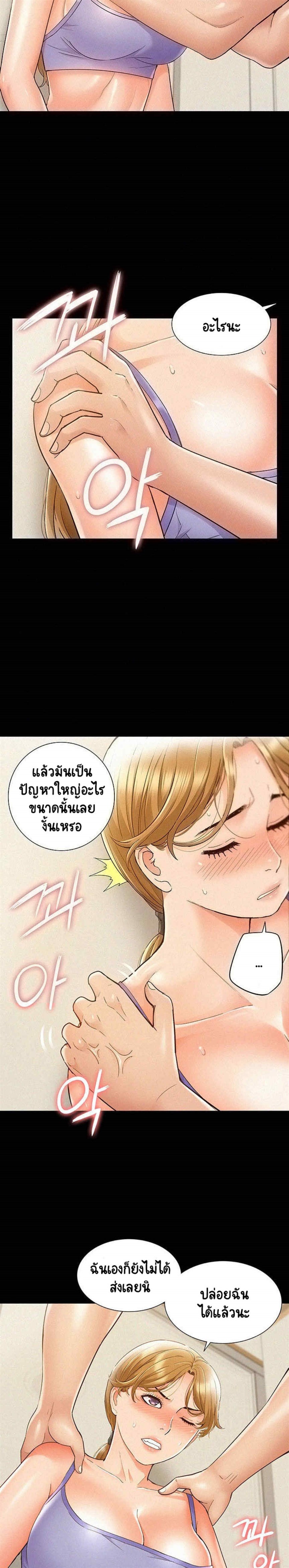Oriental Clinic Miracles - หน้า 4