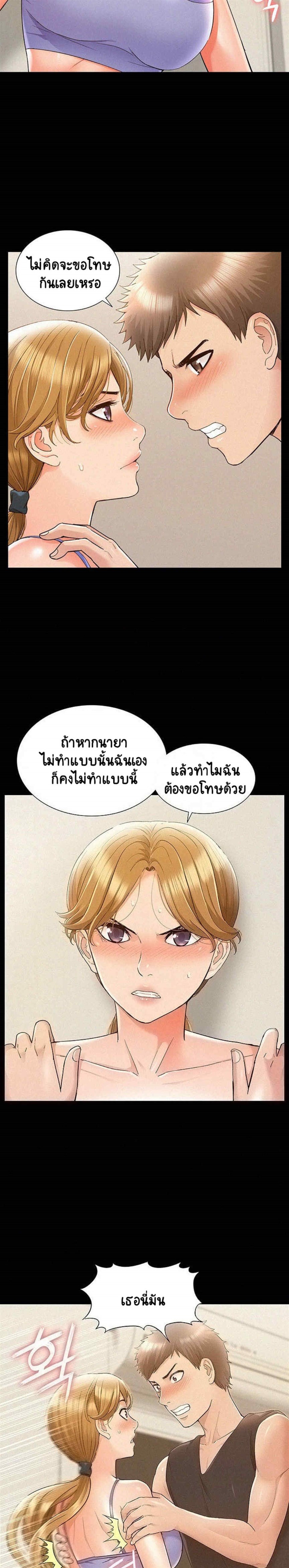 Oriental Clinic Miracles - หน้า 5