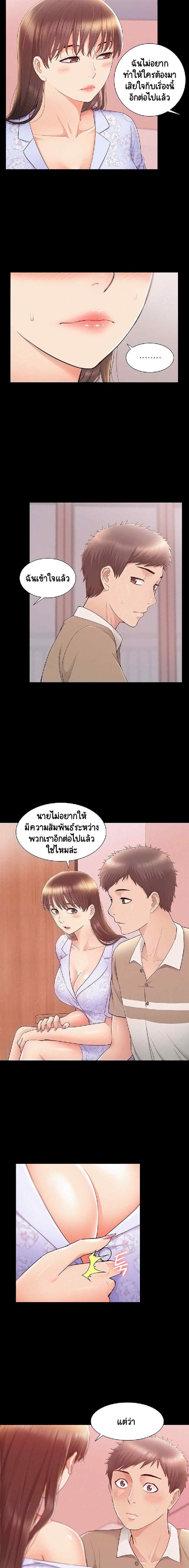 Oriental Clinic Miracles - หน้า 4
