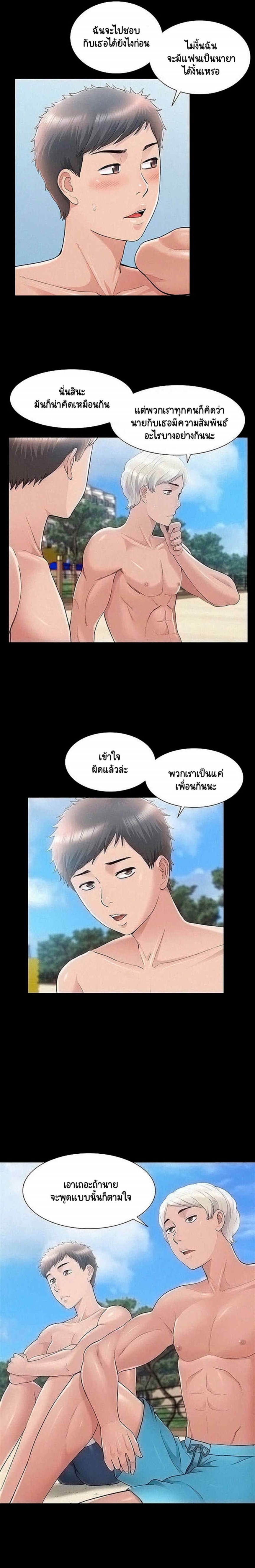 Oriental Clinic Miracles - หน้า 2