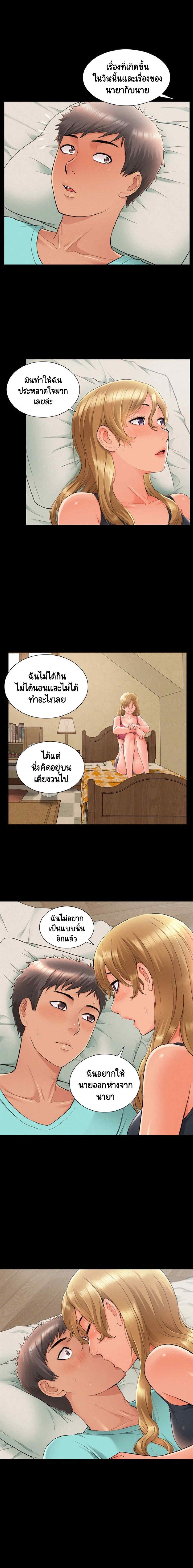 Oriental Clinic Miracles - หน้า 7