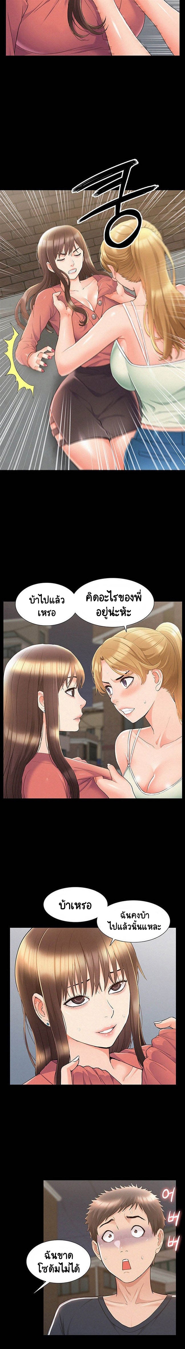 Oriental Clinic Miracles - หน้า 13