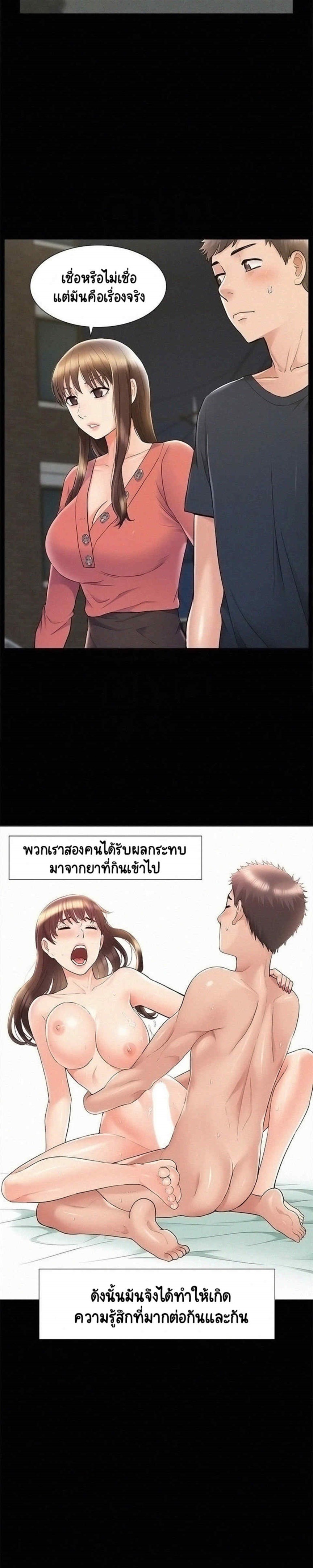 Oriental Clinic Miracles - หน้า 2
