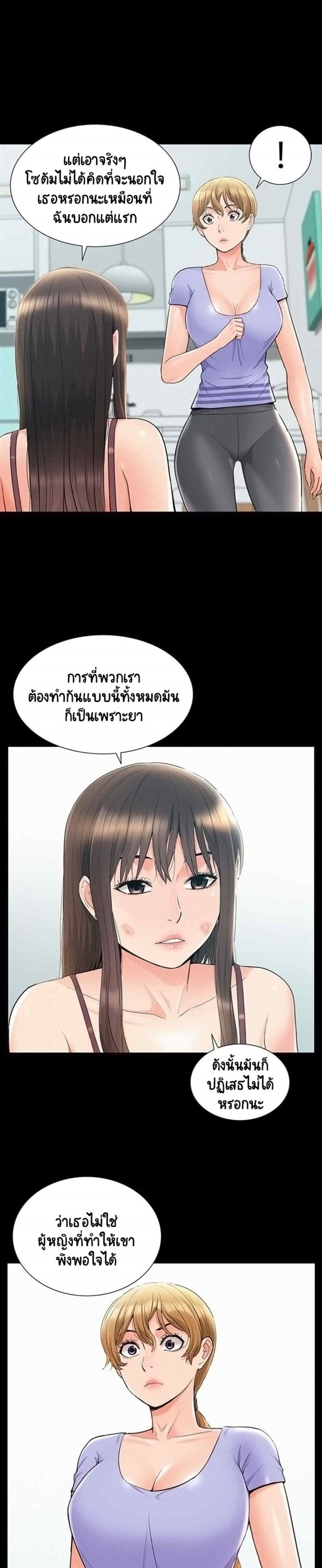 Oriental Clinic Miracles - หน้า 11