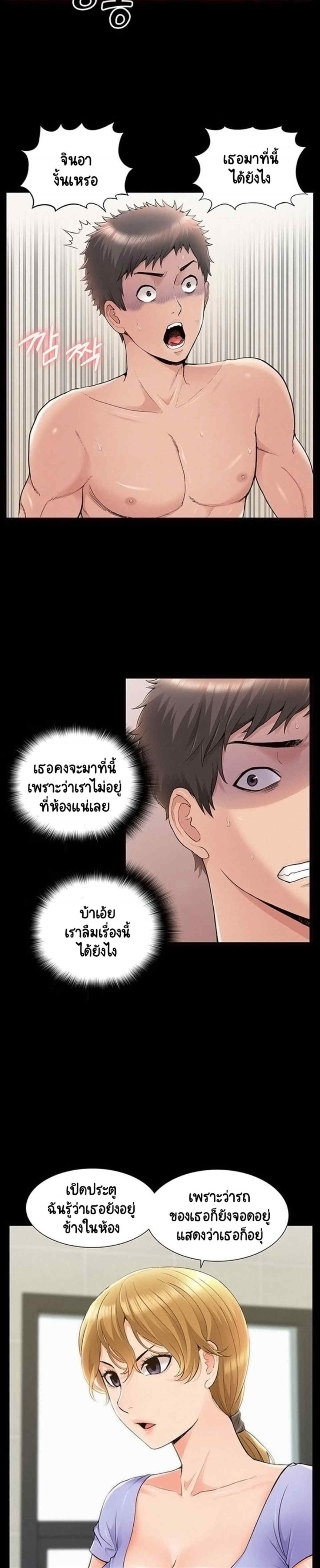 Oriental Clinic Miracles - หน้า 2