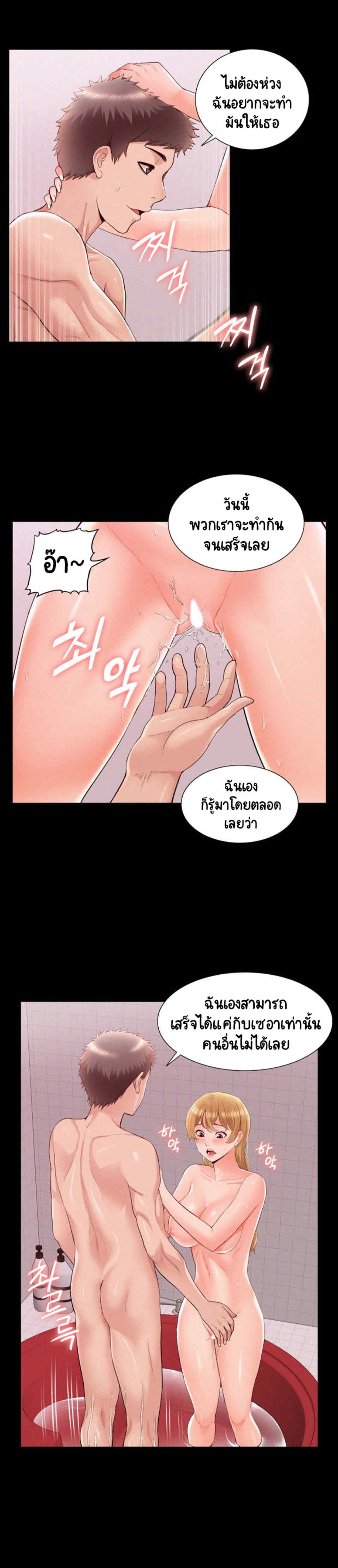 Oriental Clinic Miracles - หน้า 12