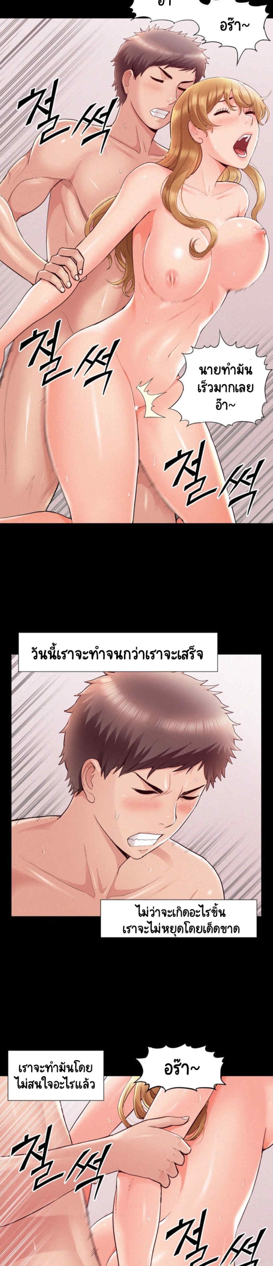 Oriental Clinic Miracles - หน้า 14