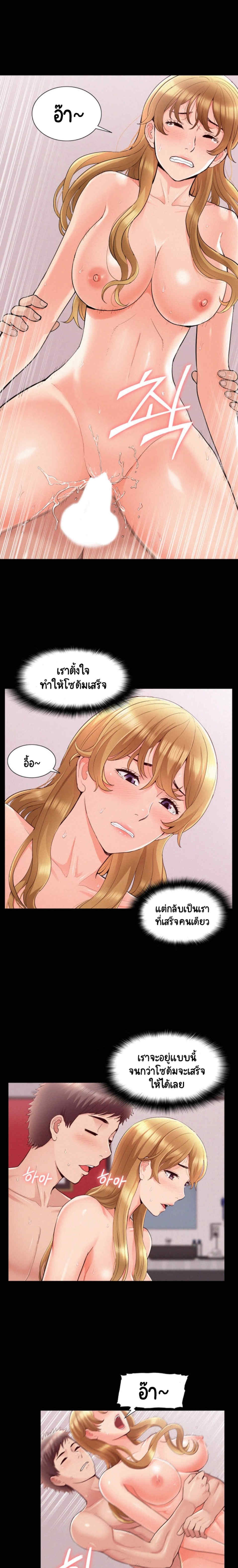 Oriental Clinic Miracles - หน้า 16