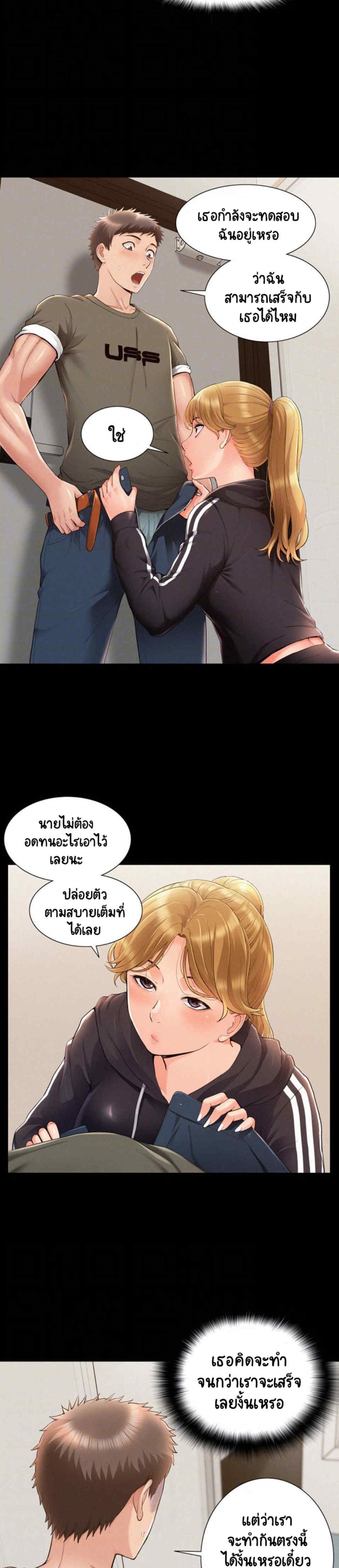 Oriental Clinic Miracles - หน้า 2