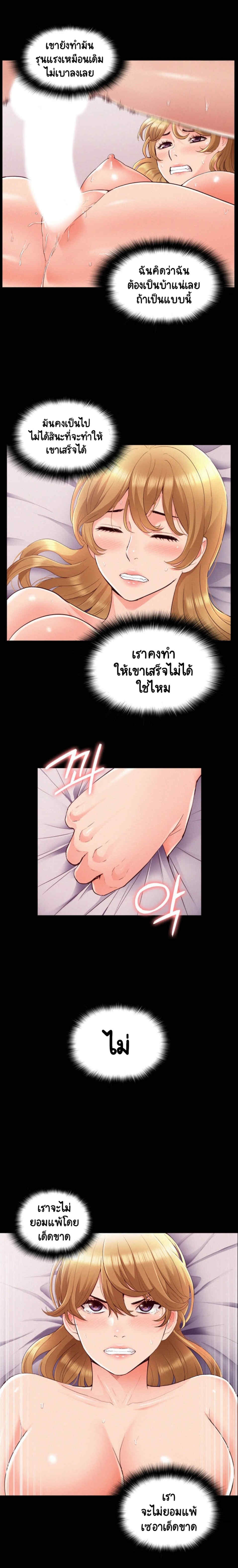 Oriental Clinic Miracles - หน้า 20