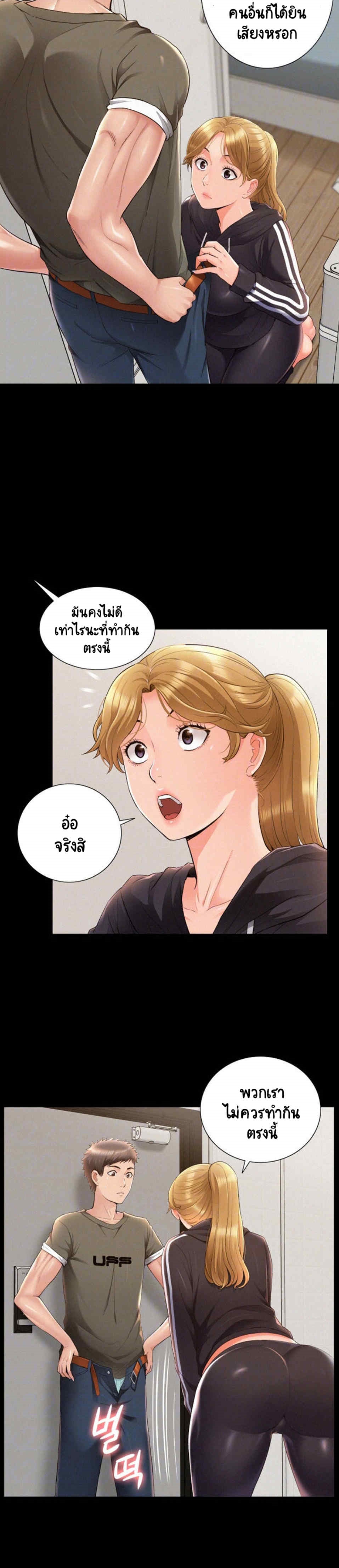 Oriental Clinic Miracles - หน้า 3