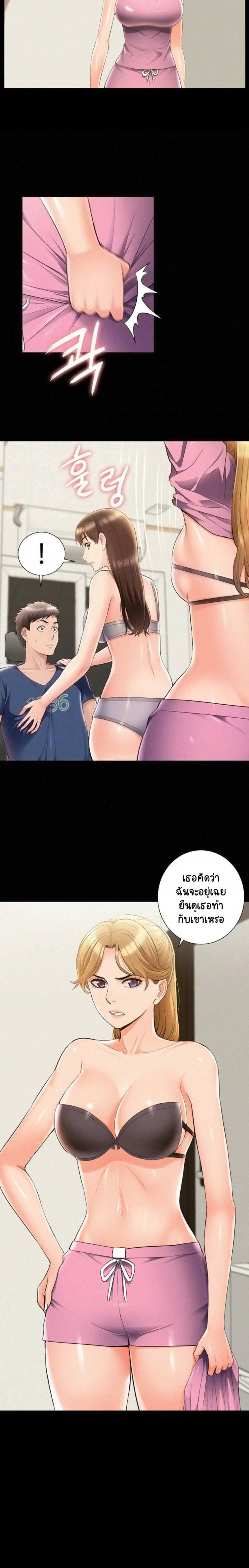 Oriental Clinic Miracles - หน้า 2